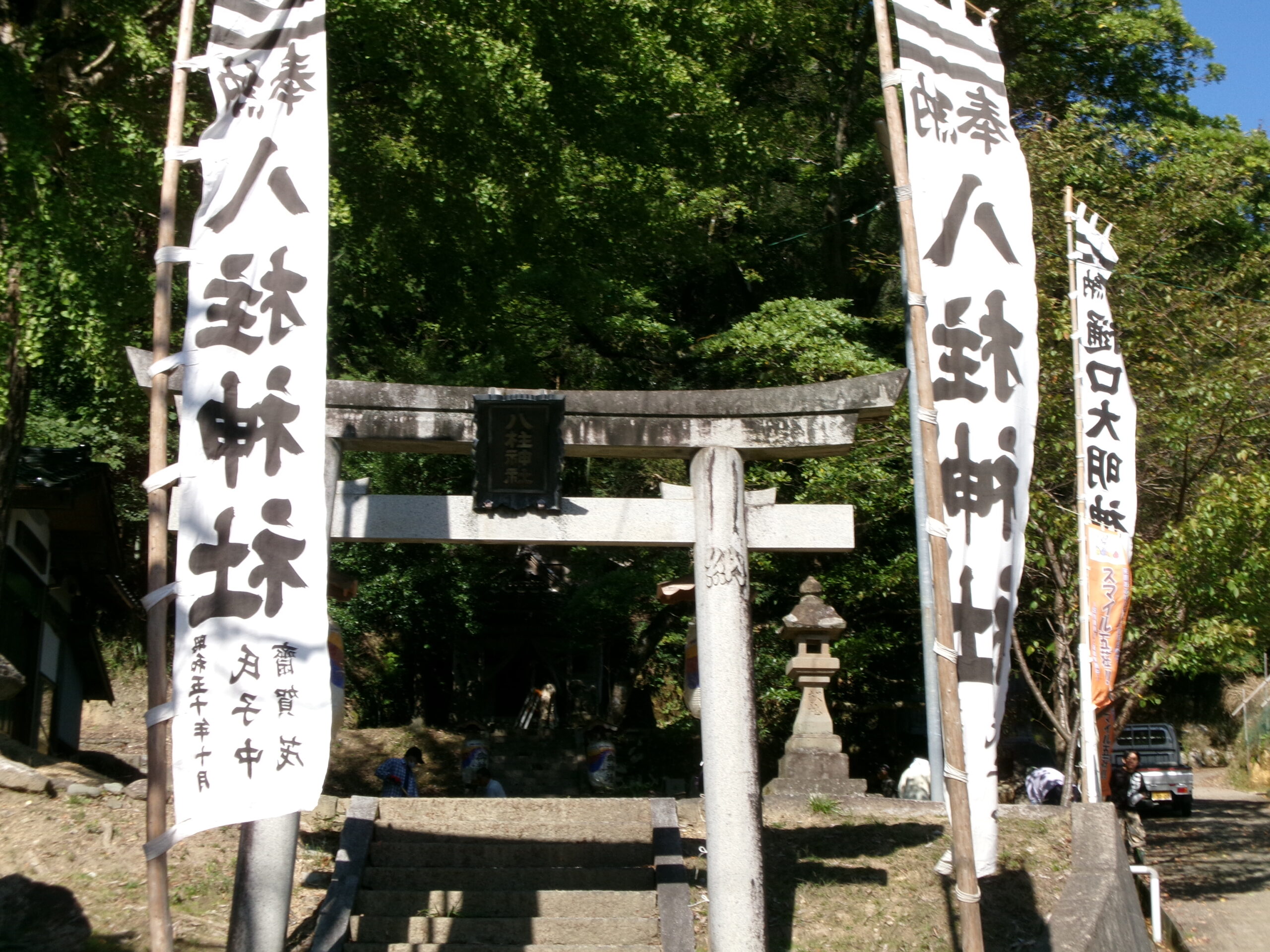 【岩熊区】　秋祭りの準備日役を行いました！！