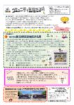 コミュニティ五荘だより　令和７年度　11月号！！