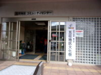 〔文化部〕「令和７年度第５３回五荘地区文化祭」開催！！