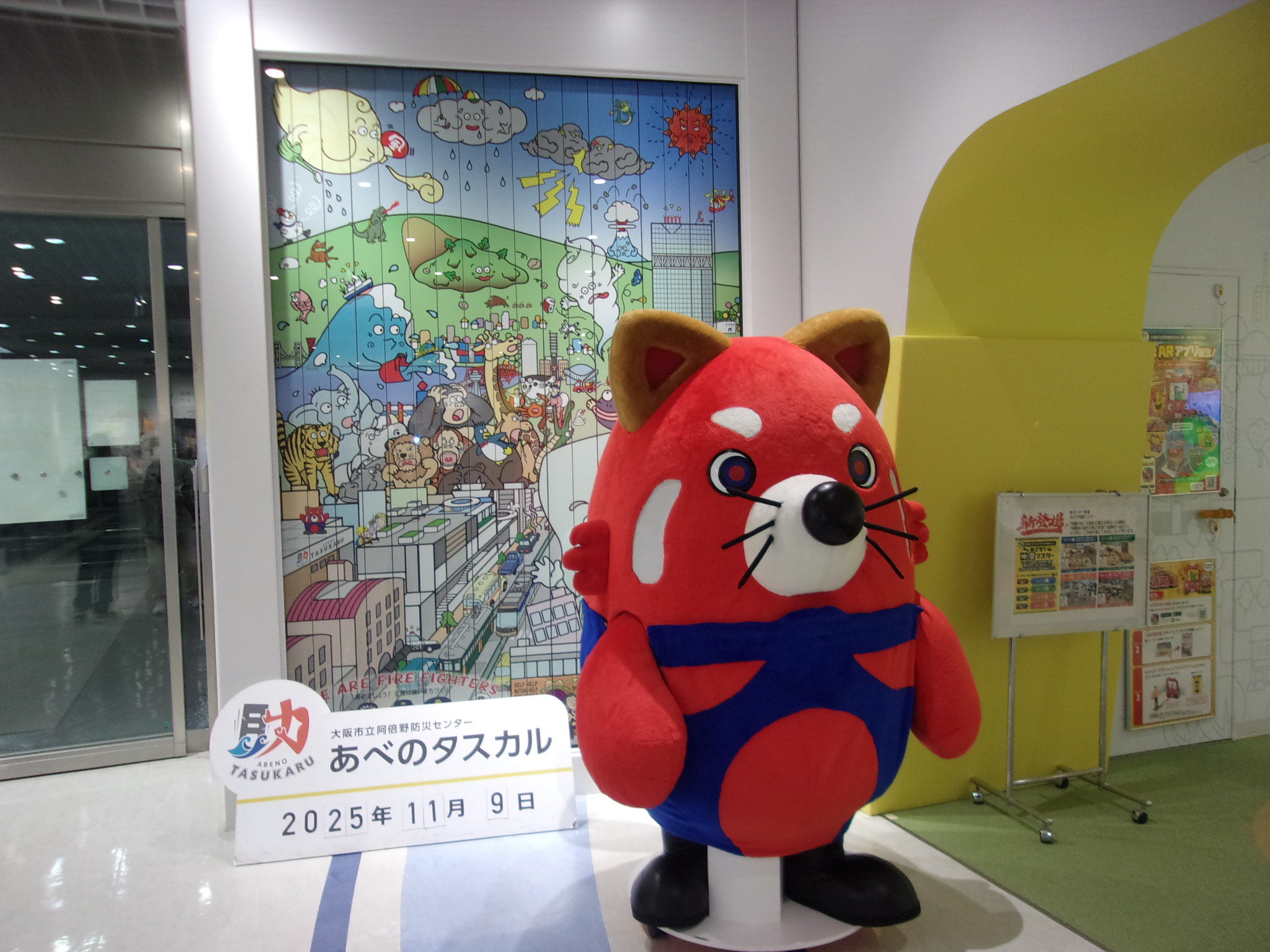 〔防災部・福祉部〕　防災部・福祉部合同視察研修！！