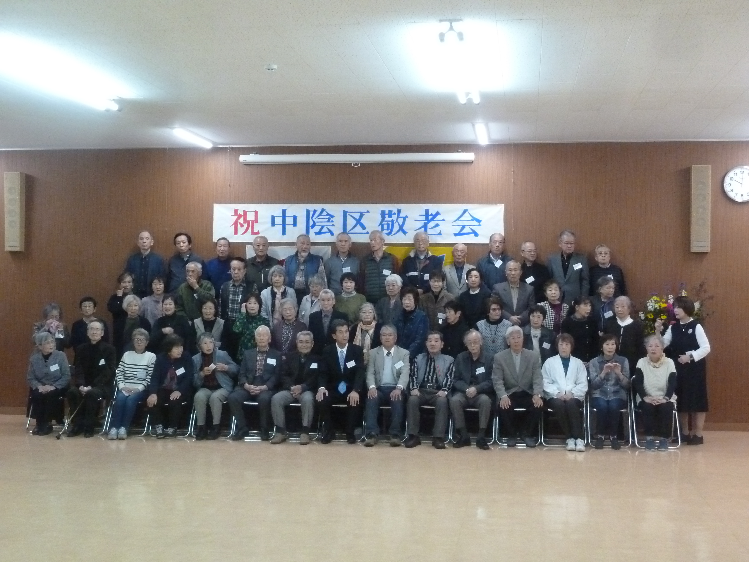 【中陰区】令和７年度敬老会を開催！!